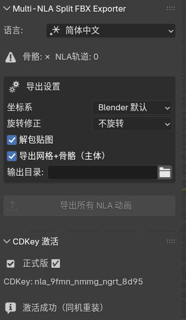 插件界面截图 1